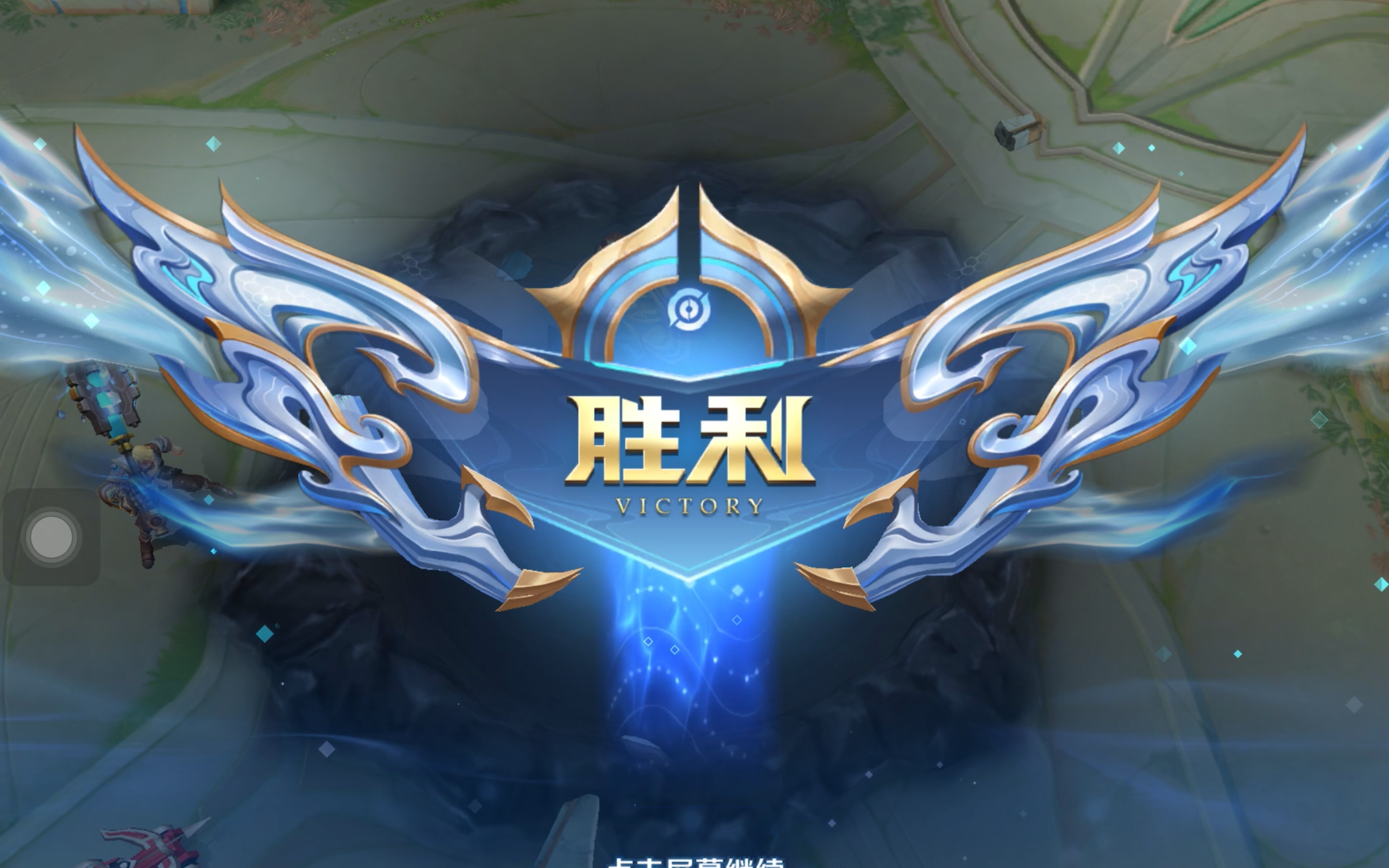 依靠起步速