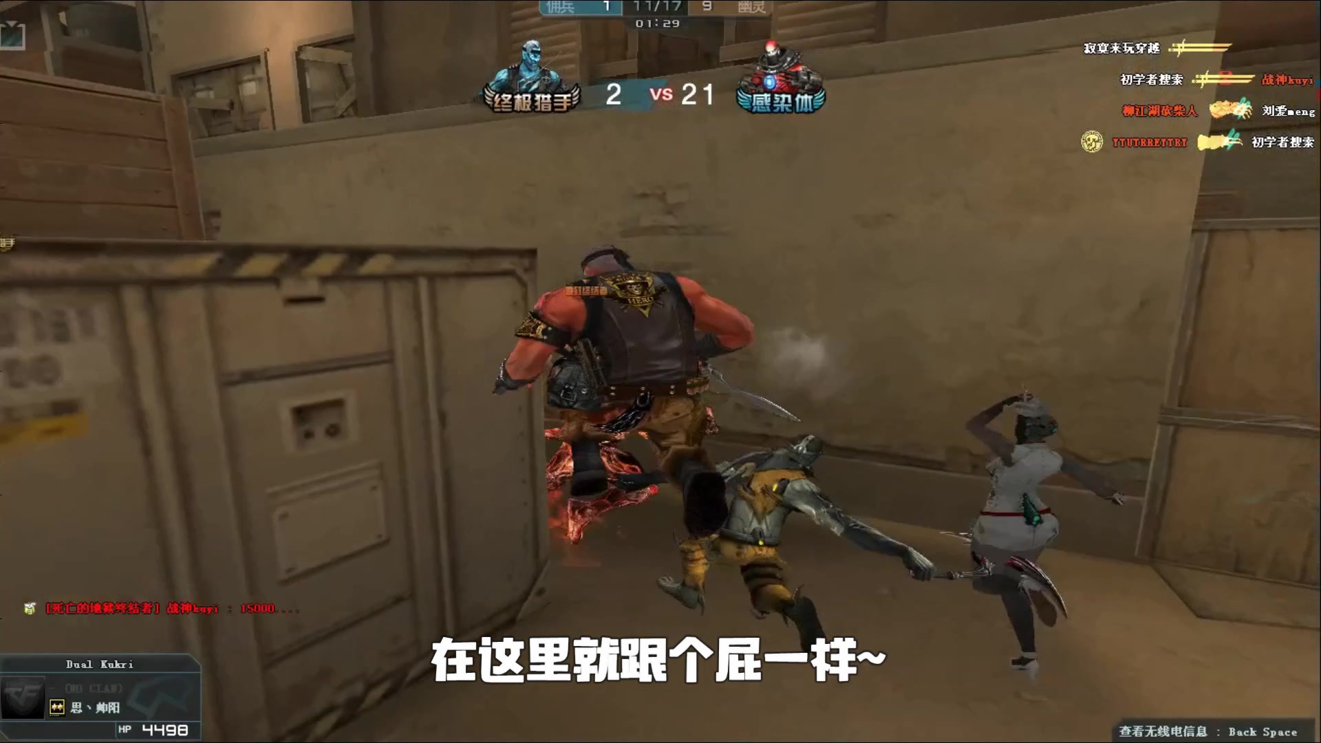 拖住对手打 拖住对手打